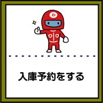 すぐ楽点検